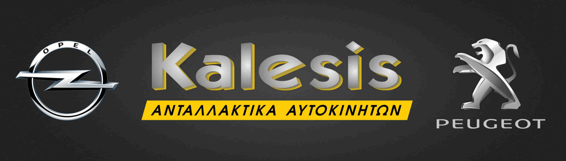 Opel Kalesis — Ανταλλακτικά Αυτοκινήτων